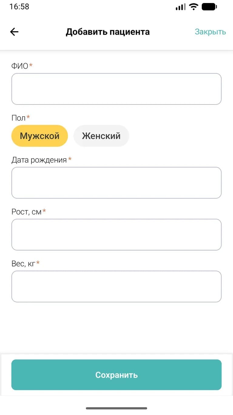 Экран приложения ДНД — профиль пациента